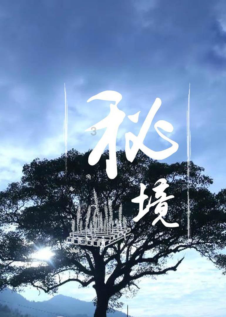 金秀法院“三端共治”助推民族团结