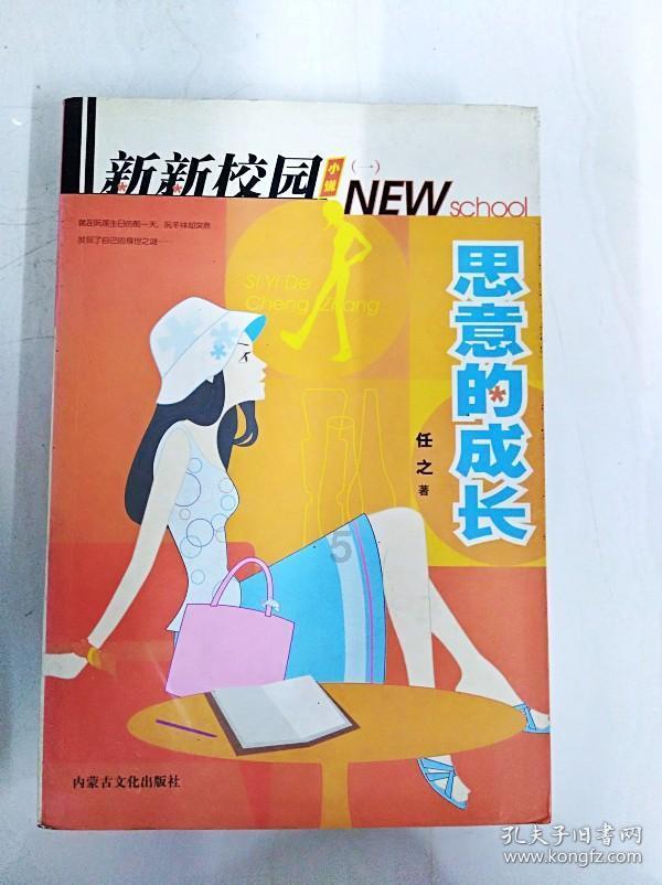 大无名森林逃生