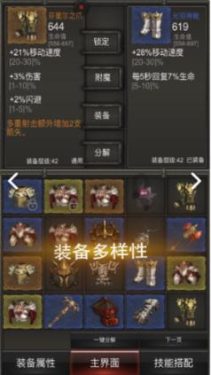 恶灵附身2