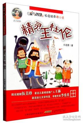 逗小猴开心系列181