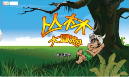金钱=爱情吗游戏画面