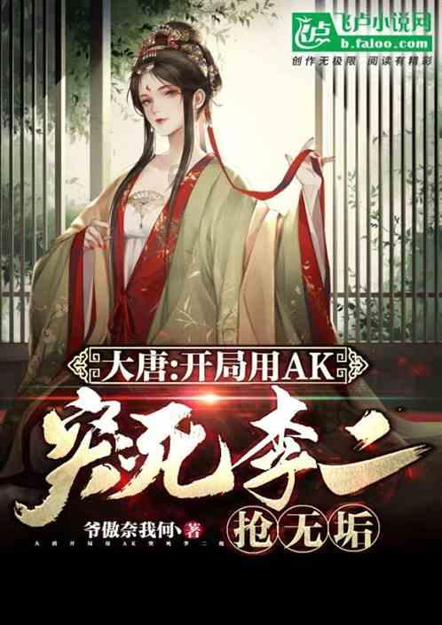 救援自行车骑手