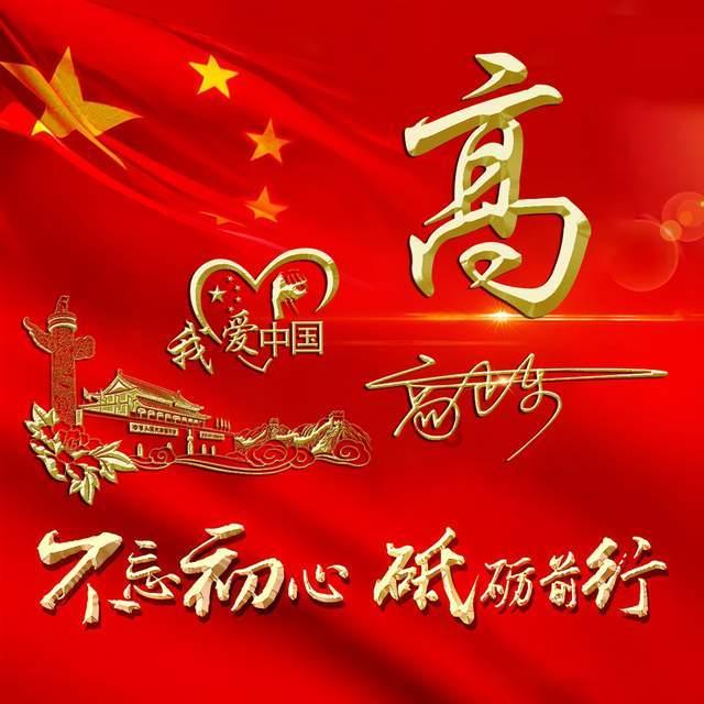 你好邻居