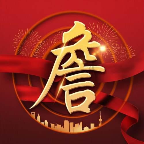 逗小猴开心系列184