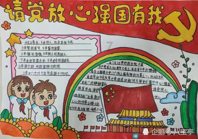 救援小袋熊