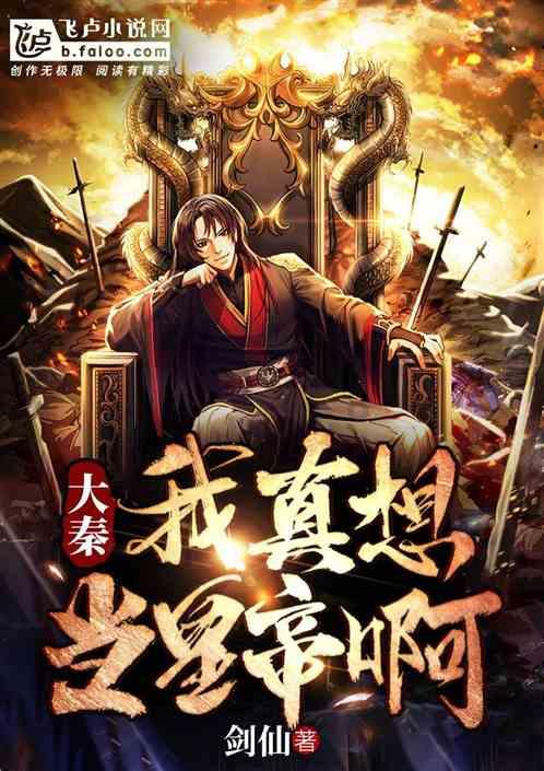 逃出诡异古宅